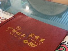 -清真伊源饺子馆(陶然共友大厦店)