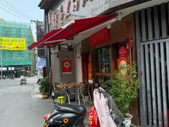 -都市里的乡村(山西路店)