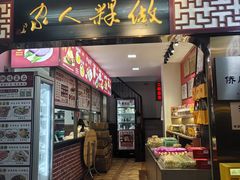 -老潮兴粿品(龙北店)