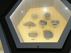 -湖南省地质博物馆