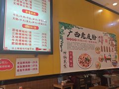 -桂林米粉(亦庄国融国际店)