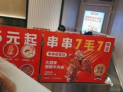 -大斌家串串火锅(德思勤店)