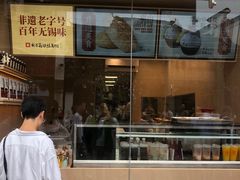 -新万鑫银丝面·非遗无锡味(惠山古镇店)