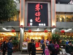 门面-朱仔记食府(江南大道店)