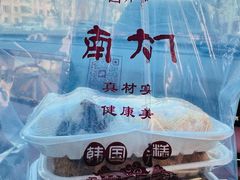 -南大门韩国米糕(公滨路店)