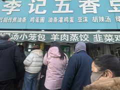 -李记五香豆沫