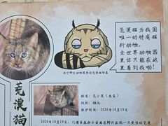 -青藏高原野生动物园