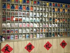 -天坛文创店