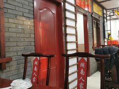 -湖南人家湘菜馆(镇江路店)