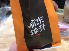 -歹街(金成店)