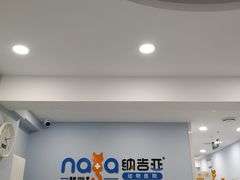 -纳吉亚猫专科动物诊疗中心(蒋宅口分院)
