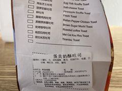 -爸爸糖吐司面包(重庆解放碑英利大融城店)