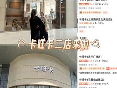 -龙湖南京江北天街