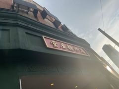 -堂屋糖水店(愚园店)