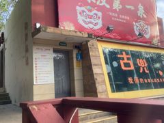 -江门古兜温泉小镇