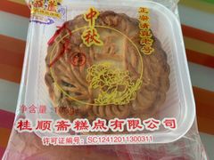 -芦庄子桂顺斋(和平路总店)