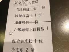 账单-东莱馋房(陆家嘴店)