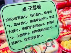 -北京稻香村(第三店)