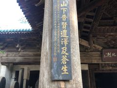 -窦大夫祠