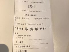 账单-麦当劳(长泰商业广场店)