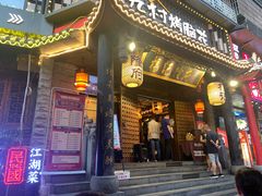 门面-杨记隆府(重庆总店)