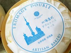 北海道超浓双层原味芝士蛋糕-盒马鲜生(宝地店)