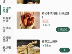 -相遇·鲜炒黄牛肉(丹阳吾悦广场店)