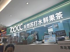 -东北美食汇