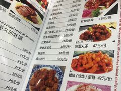 菜单-北大地皖峰饭馆