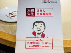 -大碗先生(万家丽店)