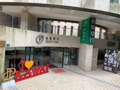 -柏斯音乐艺术中心·钢琴·吉他(上音店)