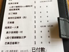 账单-乐凯撒披萨(东方新世界店)