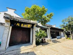 -惠山古镇·寄畅园
