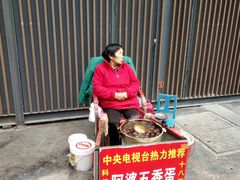 -阿婆五香蛋(水游城店)