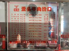 -歪头牛肉(金龙壹号店)
