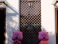 -苏州湾·王焰温泉