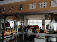 门面-江南大学-第一食堂(江南苑)
