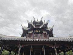 -文昌阁