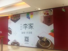 -大丰收脆鱼(浦西万达店)