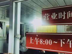 门面-大时代美食面馆