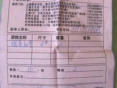 猪事如意-花花卷卷·鲜食蛋糕(静安久光百货店)