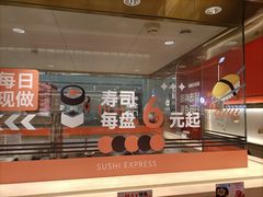 -争鲜回转寿司(太阳宫凯德PLUS店)