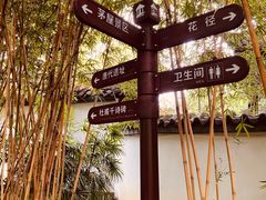 -成都杜甫草堂博物馆