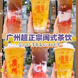 广州探店｜巨好喝福建奶茶店在广州‼️清爽必喝～