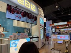 -白色日记·手作酸奶(万象城店)