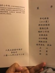 -人民大会堂宴会厅
