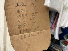 -沈记青团