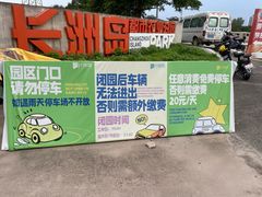 -长洲岛都市农业公园
