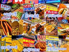 -大学城夜市