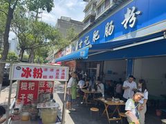 -甘记肥肠粉(马鞍北路店)